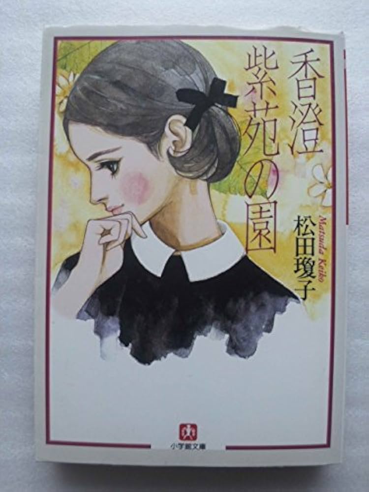 日本古典演劇・近世文献目録  １９９７年版 /和泉書院/園田学園女子大学近松研究所（単行本） 日本古典演劇・近世文献目録 1997年版 /和泉書院/園田学園
